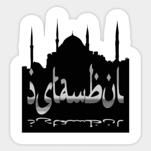 Istanbul Skyline Cityscape Silhouette Sticker